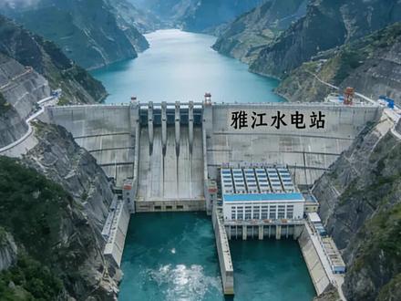 碾压三峡!中国雅江电站成全球电力新天花板#雅江水电站#大国重器 #基建狂魔 #中国基建