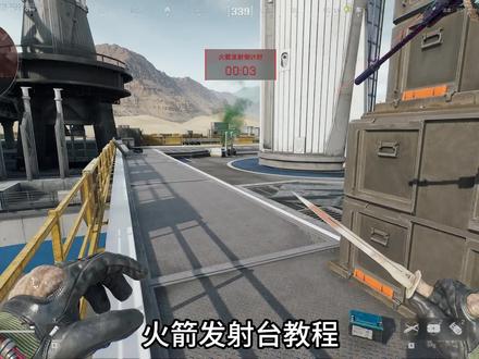 6月7日 火箭台cos老太教程#三角洲行动