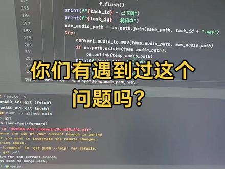 你们是否遇到过git提交报错,你们是如何解决的呢?
#程序员 #编程 #github #gitee #代码