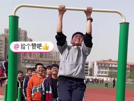 最后一个超人附体啦😱!现在孩子体能大家怎么看?#抖音小助手 #柘城 #柘城二高 #记录校园生活