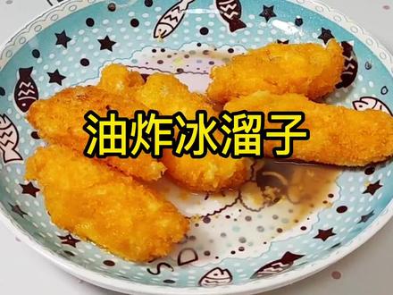 挑战东北神秘名菜“油炸冰溜子”,不知道我做的正不正宗!#油炸冰溜子 #跟着抖音学做菜