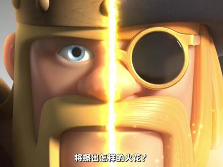 你最喜欢蛮王哪个皮肤?万一我帮你实现了呢?#部落冲突 #小嗨嗨 #游戏日常