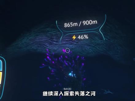 《深海迷航》到底讲了什么故事?#深海迷航 #剧情解析 #steam #游戏通关三分钟