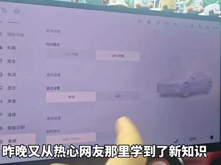 星纪元 ES ET 的车友们,大家快来设置哈曼音效吧 为提升音质效果,这里补充一个工程模式方案
温馨提醒:工程模式慎用,有车友出现车机不能正常开机的情况!#星纪元es #星纪元et #哈曼卡顿 #星途汽车#星途重庆车友会