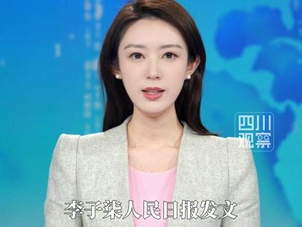 2月4日,人民日报刊登李子柒署名文章《生活因文艺而改变》。李子柒在文中谈及将工作重心逐步转向幕后的原因:现在她更关心这些文艺,能不能让更多与之相关的人得到实实在在的收益,能不能让手艺传承发展下去。