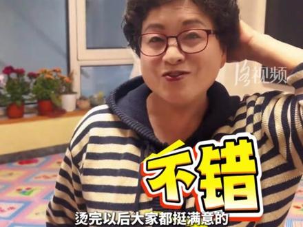 大姨30年前老手艺“重出江湖”,用大锅热毛巾给家人“烫发”,头发不会变焦 效果还好