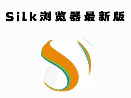 Silk浏览器,保姆级安装教学,没下载的快冲,免费分享《不易资源》
#Silk浏览器 #Silk #silk浏览器下载 #浏览器 #浏览器推荐