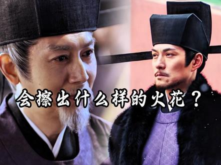 一个权倾朝野,一个城府如渊#逐玉 #魏严#李陉