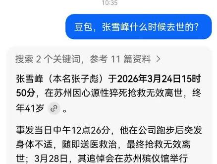 没想到吧,我也没想到啊,离了个大谱啊🤣你们的也是这样吗 #ai对话记录 #豆包 #对话截图