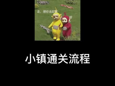 四个人的地图,只有两个人能打的保姆级攻略。快@你的好友一起来玩吧#devour吞噬 #steam游戏 #攻略 #坑货队友 #恐怖游戏