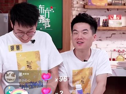 两人在一起就像是说相声,东方分社之搞笑直播间 #东方甄选 #新东方 #美好生活尽在抖音电商 @东方甄选自营产品