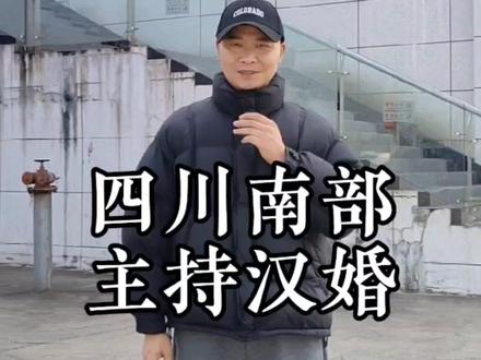 到四川南充南部县为粉丝主持汉婚 南部县隶属于四川南充,嘉陵江穿境而过,是一方历史底蕴深厚的土地,也是重要的红色教育基地,今天在这方红色的土地上,为新人主持一场红色满满的中式婚礼#南部县 #中式婚礼 #中式婚礼张帅 #婚礼 #传统文化
