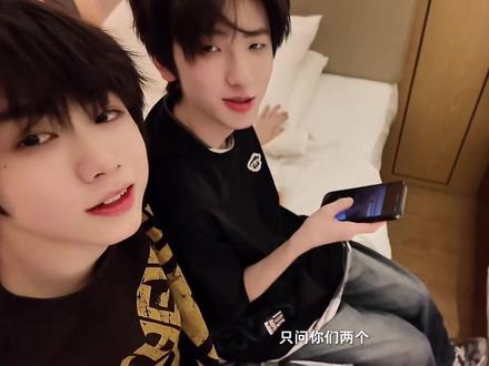 捏捏扁扁和哼哼呀
四代少爷组
#TF家族 #聂玮辰 #左奇函 #陈奕恒