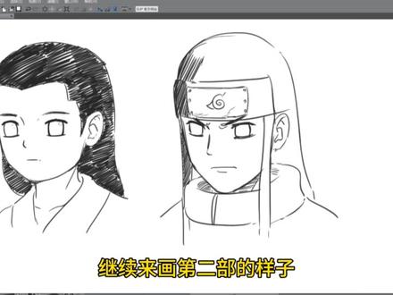 各时期的日向宁次怎么画?#宁次 #火影忍者 #绘画过程 #绘画教程#画画