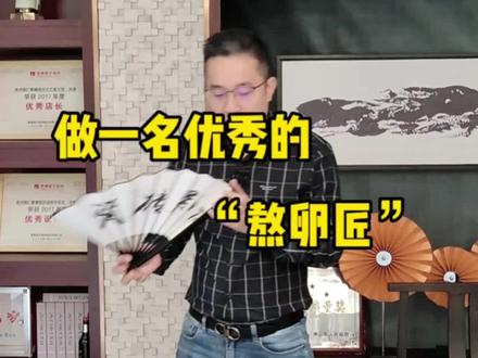 熬卵匠,至高无上的工匠精神#方言翻译#不信你不笑#瓷砖大叔#搞笑@抖音小助手