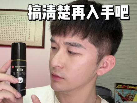 #米诺地尔 #拯救发际线 #脱发 米诺有这么多副作用,搞清楚再入手吧!