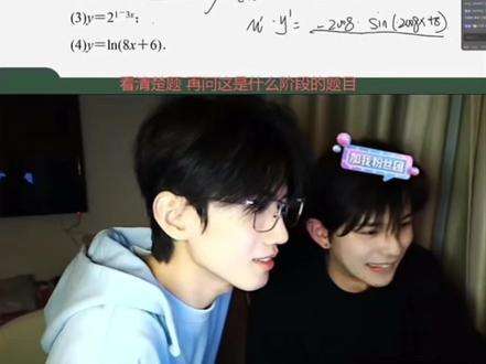 人家在这亲嘴呢这俩在这讲题这不捣乱吗这@煮雨波 @李歪歪 #煮雨波 #李歪歪