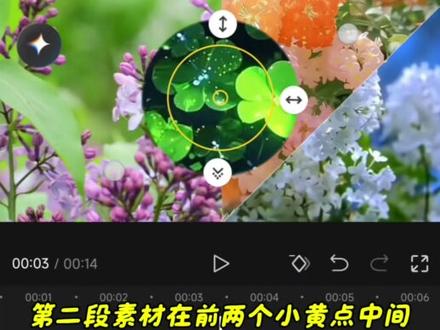 第三集:线性分割风景卡点,蒙版+关键帧。
#剪辑教程 #手机剪辑 #线性分割转场 #新手剪辑视频教程