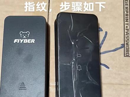 小飞熊FX1后期添加指纹,步骤如下