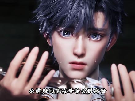 如果没有唐三干预,霍雨浩的人生轨迹究竟会怎样? #绝世唐门 #霍雨浩 #国漫 #我在抖音看动漫 #动漫编年史