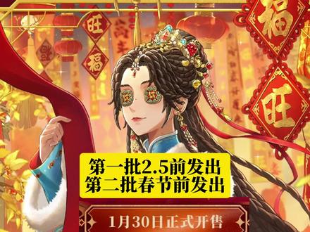 古董商旺仔联动皮肤购买攻略!首批是10万套!旺仔联名礼盒购买攻略!旺旺联名礼盒第五人格!#第五人格 #是时候启动第五人格了 #第五人格五骥映春 #第五人格斗牛士 #游戏破壁计划