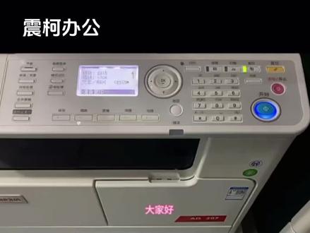震旦ad207机器打印报告