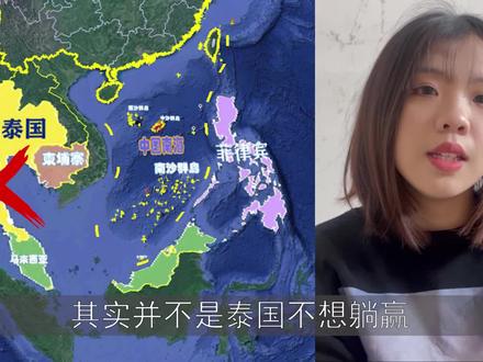 距中国仅1400公里,泰国不敢开凿新海峡,究竟有那些考量因素? #地理 #地球 #工程 #航运