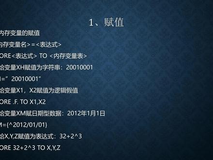 VFP #VFP 数据库##数据库