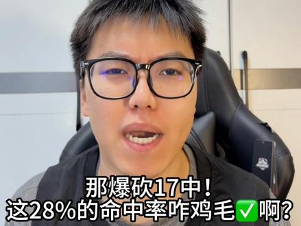 《明天登哥第6次抢7能对么?》 对?还是错?#哈登 #骑士 #篮球 #dou来nba #丹哥论ball