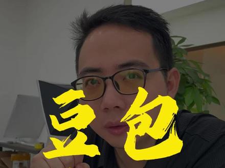 你每天用的豆包可能在偷懒#豆包 #豆包知道 #豆包app