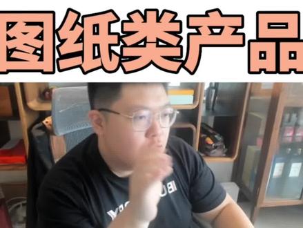 Etsy虚拟产品-图纸类产品#跨境电商 #etsy