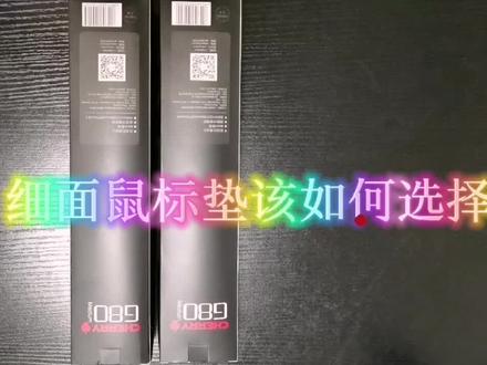 鼠标垫该如何选择
