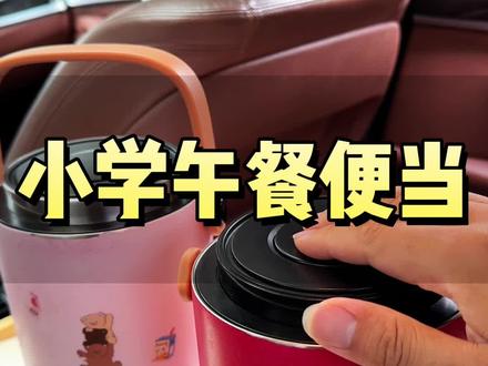 小学时期的午餐便当!#美食分享 #跟抖音学做菜 #便当