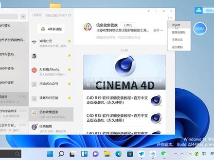 #pr #pr软件安装 #pr安装包免费
视频剪辑pr2018版本,免费下载,适用于win7系统
