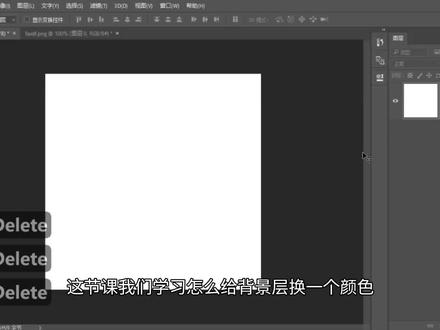 设置前后背景色#ps基础 #ps小技巧 #ps技能