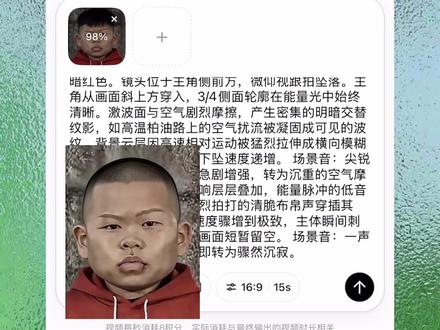小痞孩垂直落地ai教程。#coke
#由小云雀seedance2.0制作 #小云雀AI #小云雀爆款马上成片 #小云雀seedance 王从天降,强者都是垂直降落的ai焚决。人脸问题的解决方法,ai指令的思路扩展