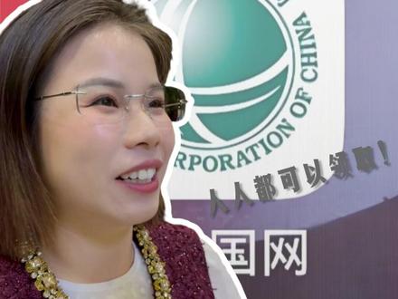 国家电费补贴 #认知 #正能量 #社会百态 #商业思维 #补贴