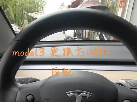 特斯拉更换方向机 软件匹配 #特斯拉 ##dou是好车 #新能源汽车维修 #同城 #同城好店