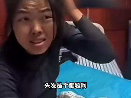 冷美人退赛直播洗头,理发师倒食用油梳理6小时没梳开