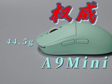 太权威辣,3955时代来临,率先登场ATK A9mini