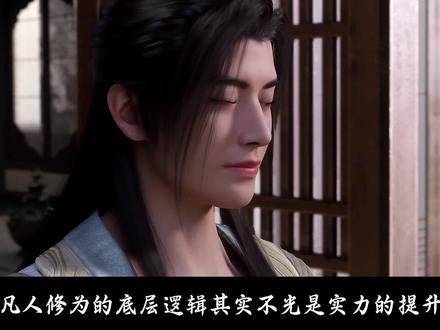 结丹后韩立被各方拉拢:金青试探,妙音门夹击,文思月重逢 #韩立 #凡人修仙传 #紫灵
