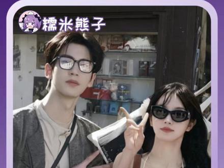 花少8流量要不要通天路要不要#花儿与少年 #张凌赫田曦薇 #田作之赫