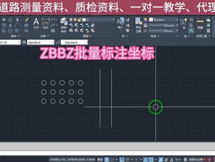 #建筑 #cad画图 #zbbz #测量 #CAD插件 批量坐标标注