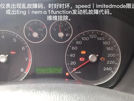 福克斯仪表盘乱出故障码维修过