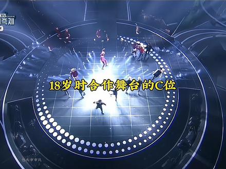 18岁在合作舞台上站C的南韩最强ACE#田柾国 #防弹少年团