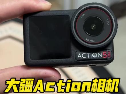 两个关于大疆action相机的冷知识 #大疆action4 #大疆action5pro #运动相机