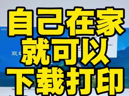 所有执照都可以网上注销,今天教大家在家打印清税证明。#财税知识 #会计干货 #行业大揭秘 #财务小知识 #大学生必须知道的信息差