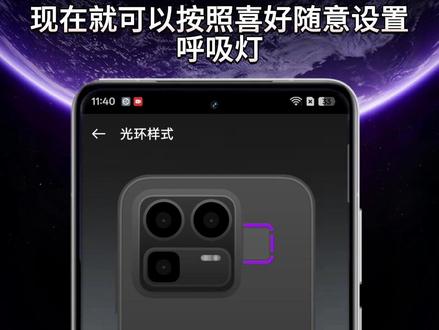 #真我Neo8 精通觉醒光环小技巧!#真我 #realme #数码科技 #手机技巧