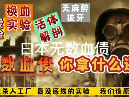 历史故事铭记历史@地球村讲解员 #历史故事