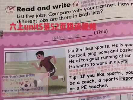 六年级英语上册第五单元第52页跟读视频#英语课文朗读 #人教版小学英语 #人教版pep